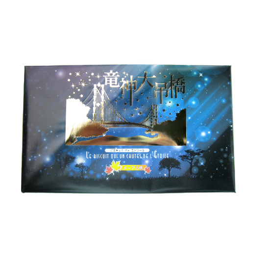 竜神大吊橋 ビスキュドエトワール