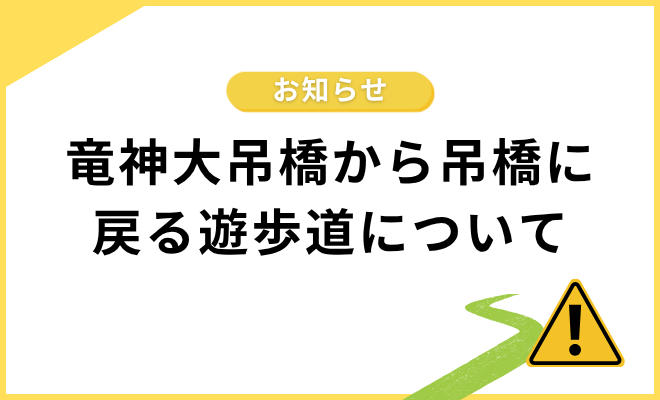 お知らせ